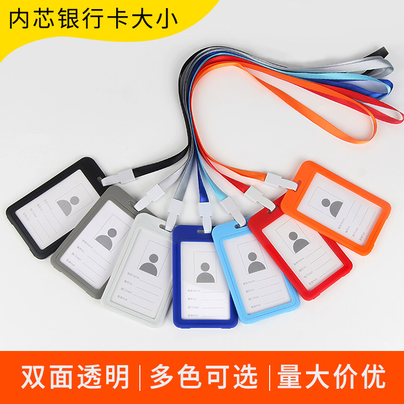 PP塑料双面透明员工工作牌卡套