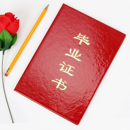 纸面结业证书封面培训获奖优秀员工颁奖证书外壳培训获奖证件打印