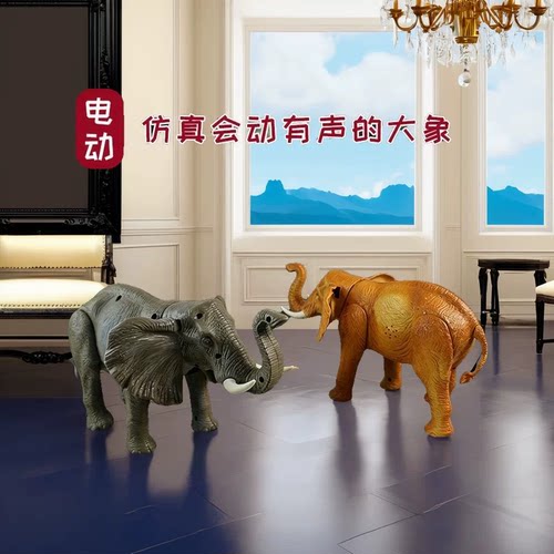 电动大象模型儿童仿真音效发光会走路动物男孩1-3岁玩具生日礼物