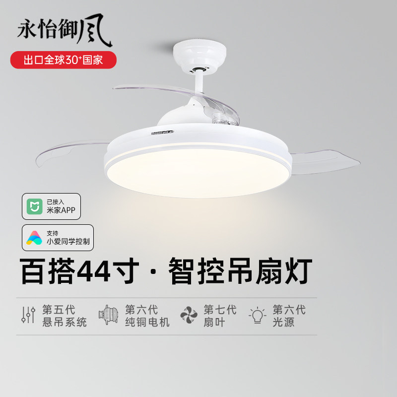政府补贴15%永怡御风隐形风扇灯简约餐厅语音智能声控静音吊扇灯