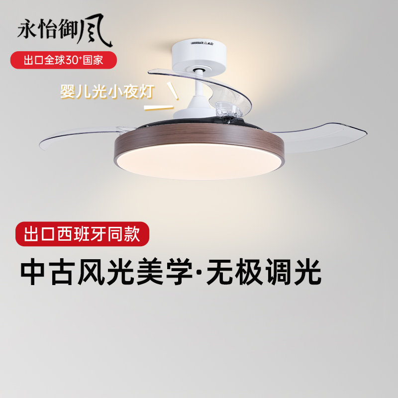 永怡御风2025新款中古风风扇灯