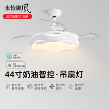 永怡御风风扇灯智能法式奶油风声控米家餐厅卧室大风力电风扇吊灯