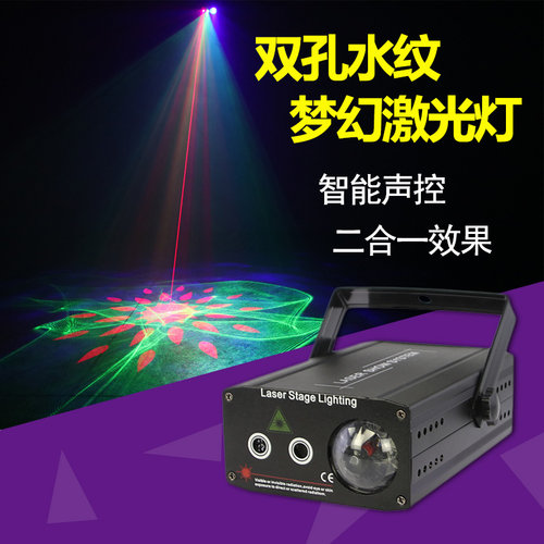 二合一效果 声控动感