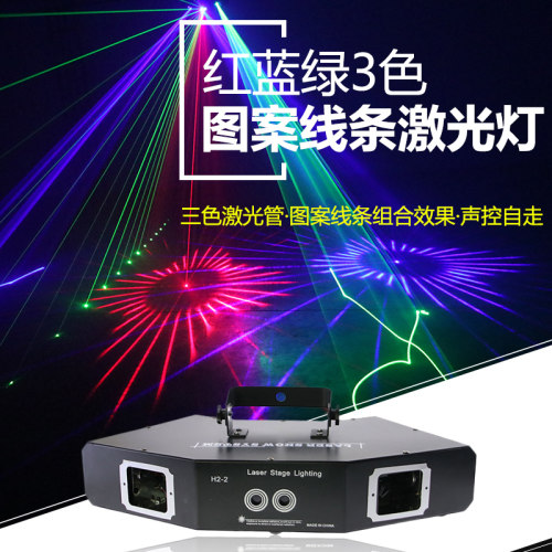 光束线条+图案效果组合 红蓝绿3种颜色激光管