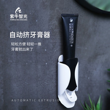 tidytech全自动挤牙膏神器壁挂式家用免孔单个装按压式牙膏挤压器