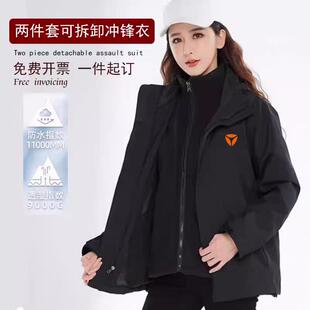 雅迪电动车工作服冲锋衣定制印字logo秋加绒卫衣防风可拆卸冲锋衣