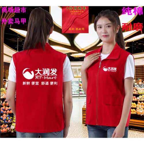 好又多工作服定制沃尔玛家乐福超市翻领装世纪联华大润发员工马甲