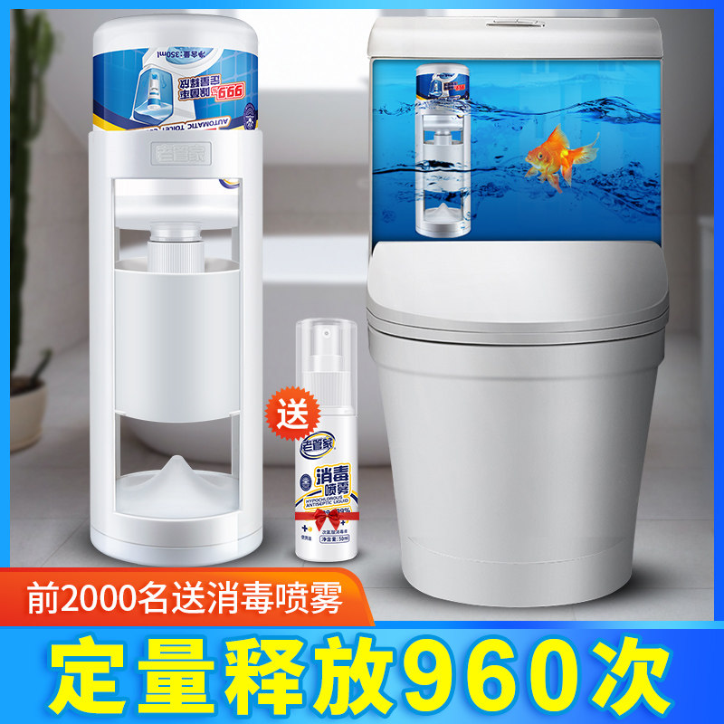老管家冲冲宝洁厕灵自动洁厕器马桶水箱清洁剂厕所除臭除垢洁厕宝