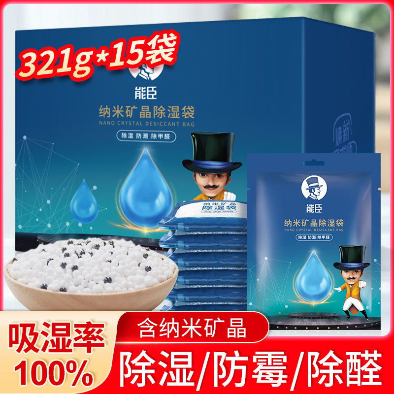 Desiccant wardrobe Moisture-proof Antifungal Room indoor moisture absorption dehumidification household formaldehyde Activated carbonin the Home Daily , Home health supplies , Charcoal bag/Charcoal Box/Activated Carbon  category - from Buy2taobao.com to provide professional Taobao agent buy service