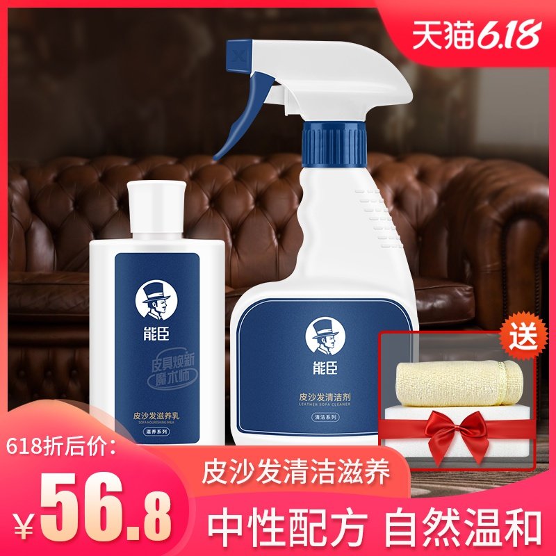 皮革清洁剂真皮沙发清洁剂去污护理剂沙发清洗神器皮具皮包保养油