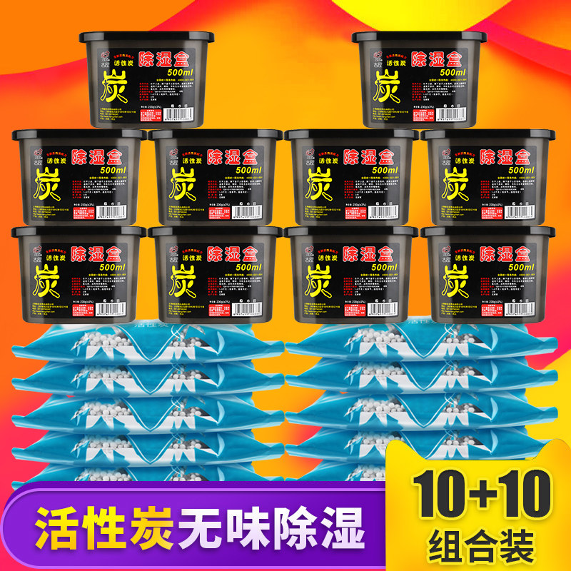 Energy minister Activated carbon Dehumidifying box Absorbent bag wardrobe indoor Desiccant Antifungal Moisture-proof water uptake Wave packet Artifactin the Care cleaners/Sanitary napkins/Paper/Aromatherapy , Indoor deodorant/Fragrance products , Drier  category - from Buy2taobao.com to provide professional Taobao agent buy service