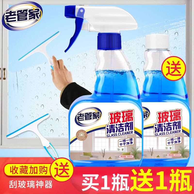 玻璃清洁剂强力去污玻璃水家用擦窗浴室淋浴房镜子除水垢清洗剂