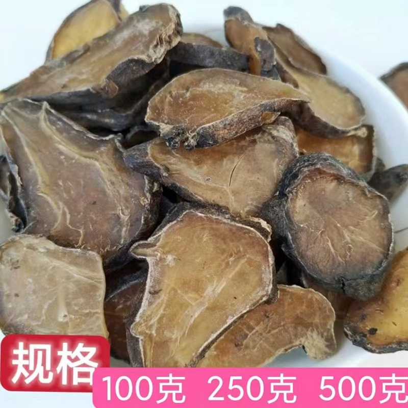 优质制附片正品100克1000克四川江油无硫无胆黑附片另有炮附药材