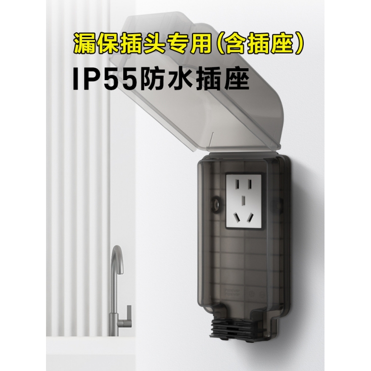 罗格朗IP55防水盒插座二三插16A