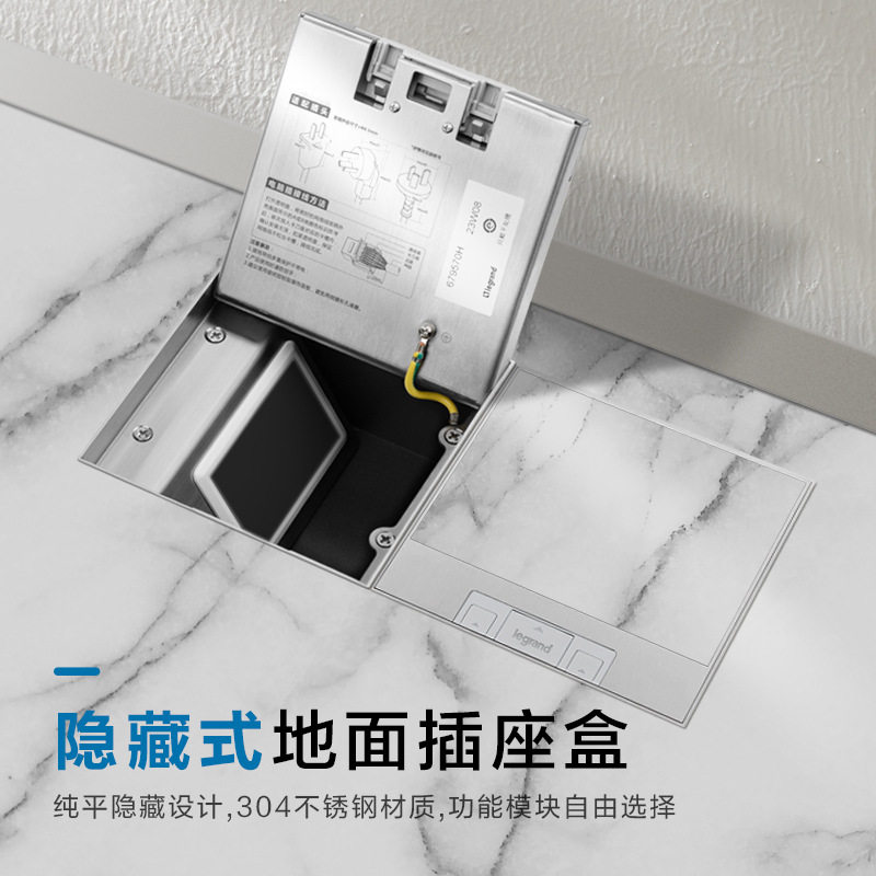 罗格朗超薄纯平嵌入式地插座隐形