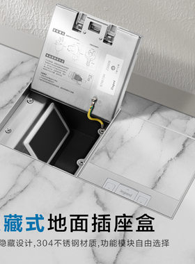 罗格朗超薄纯平嵌入式地插座隐形