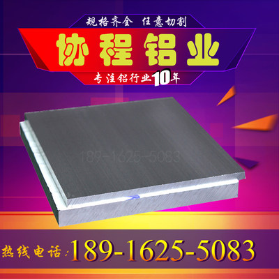 5a06铝板LY12 LY11 2011T3 6063 7075 2a12铝棒可切割厚08490mm