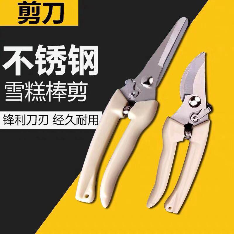 出口余单德国双喜立人刀具不锈钢园林剪刀果树花卉枝嫁接园艺剪刀
