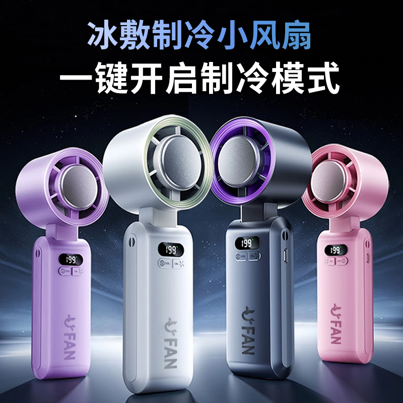 可折叠挂脖手持超强风力制冷便携随身办公室桌面户外降温神器风扇