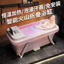 折叠浴缸大人家用自动加热汗蒸女士成人泡澡桶全身儿童洗澡坐浴盆