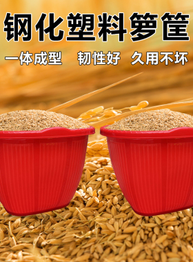 盛航箩筐耐用钢化熟胶轻巧