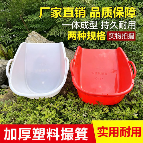 农用加厚平口塑料撮箕畚斗畚箕