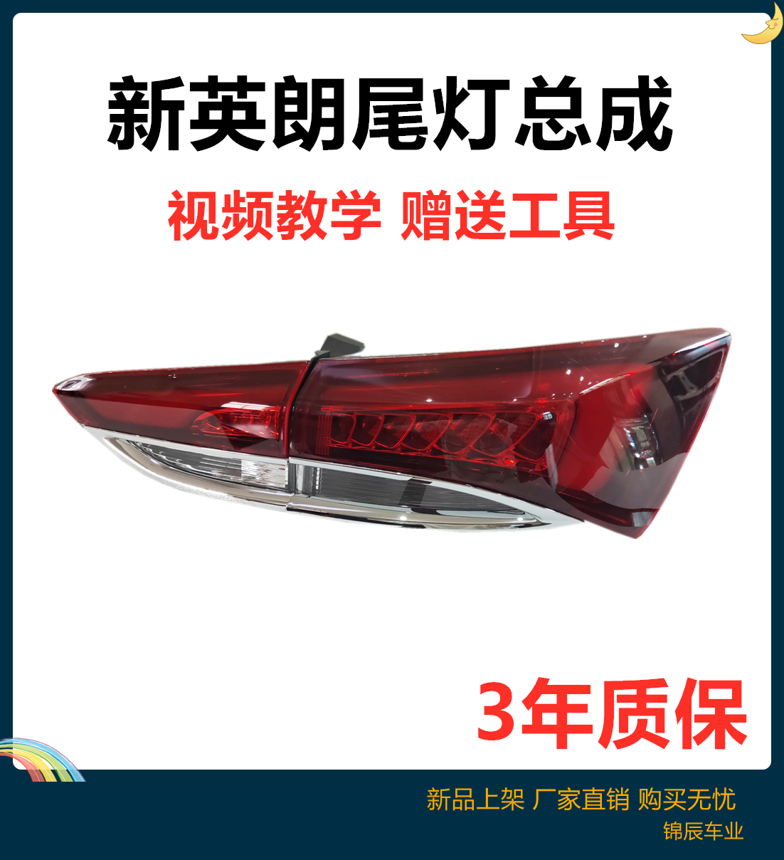 新英朗18-21尾灯灯泡总成后车灯英朗GT后大灯原装侧板无缝