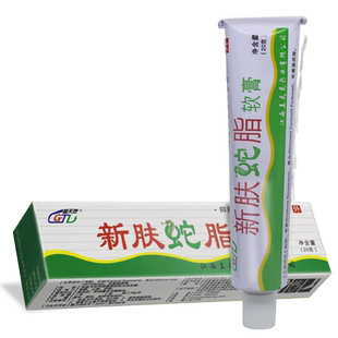 盖天灵新肤蛇脂抑菌软膏20g正品