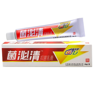 正品江西盖天灵菌必净软膏菌泌清抑菌乳膏
