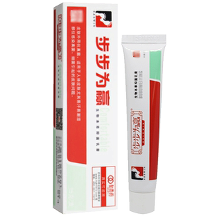 买2送1 3送2】步步为赢软膏正品步步为营本草抑菌乳膏