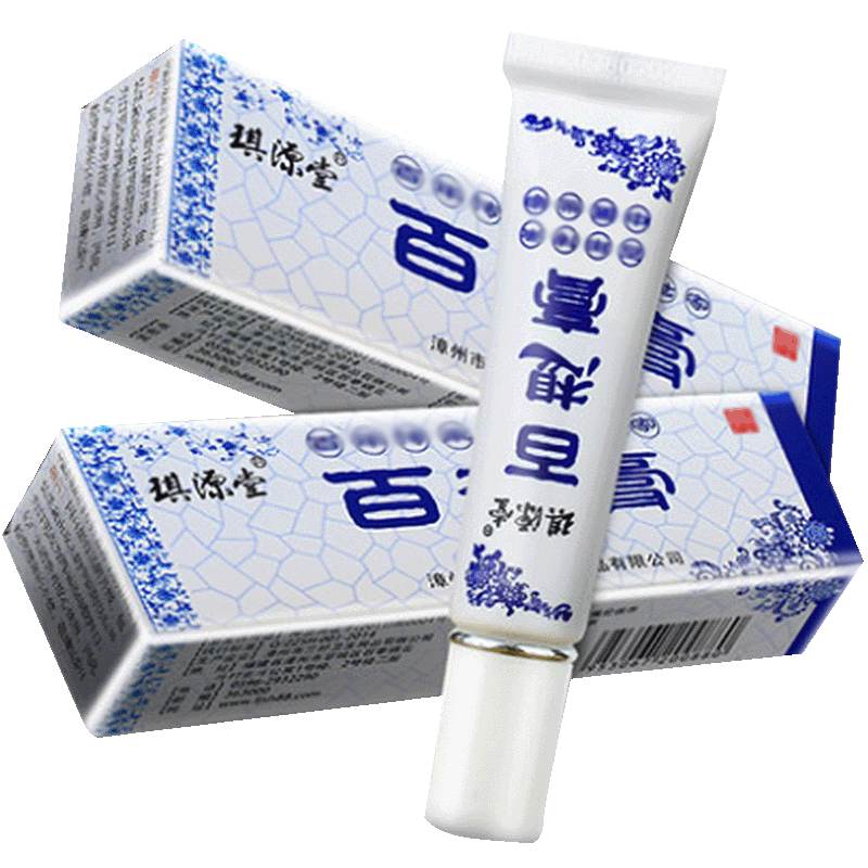 百想膏琪源堂正品抑菌膏成人皮肤外用膏