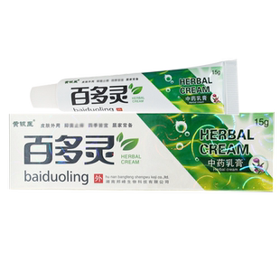 买2送1 3送2】神芙百多灵草本抑菌乳膏黄铍医百多灵软膏