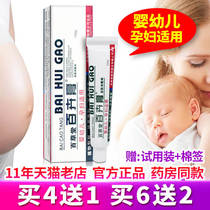 买4送1/6送2百草堂百卉膏皮肤消毒剂正品婴幼儿童孕妇宝宝霜