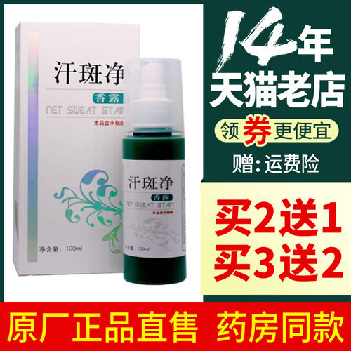 邦瑞特喷剂抑菌液买2送13送2