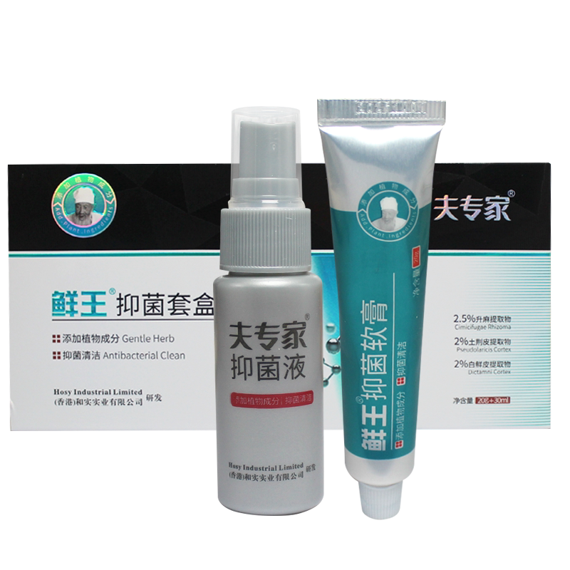夫专家肤专家鲜王抑菌软膏