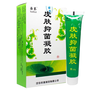 冰蟾换皮素抑菌凝胶海葵正品雪蛤素草本软膏
