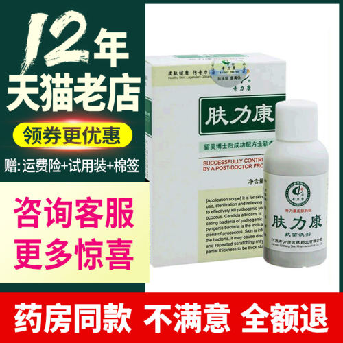 14年天猫老店 厂家授权直供 药房同款