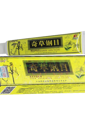 邦多芙本草奇草钢目纲目草本抑菌乳膏邦瑞外用软膏