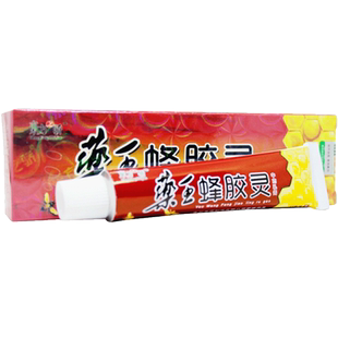 买1送1、 2送3】东方之骄药王蜂胶灵草本乳膏正品抑菌软膏