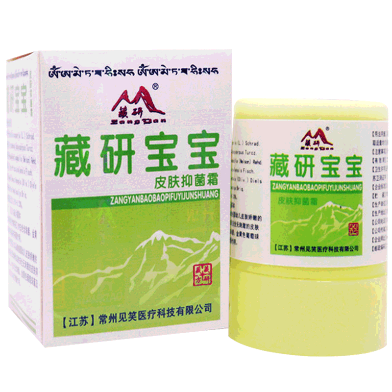 藏研红屁屁宝宝霜买2送1/3送2