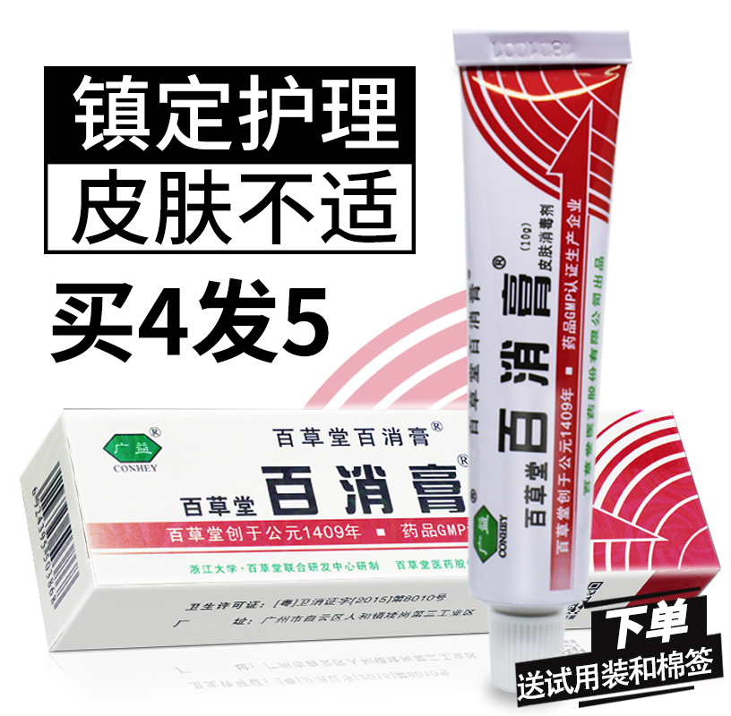 买4送1包邮