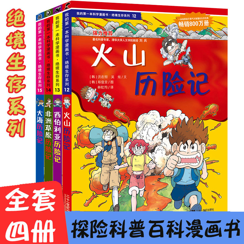 非洲草原价格 非洲草原图片 星期三