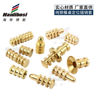 源头厂家餐台纯铜套餐桌铜插销中轴转轴纯铜导正销竹椅定位销