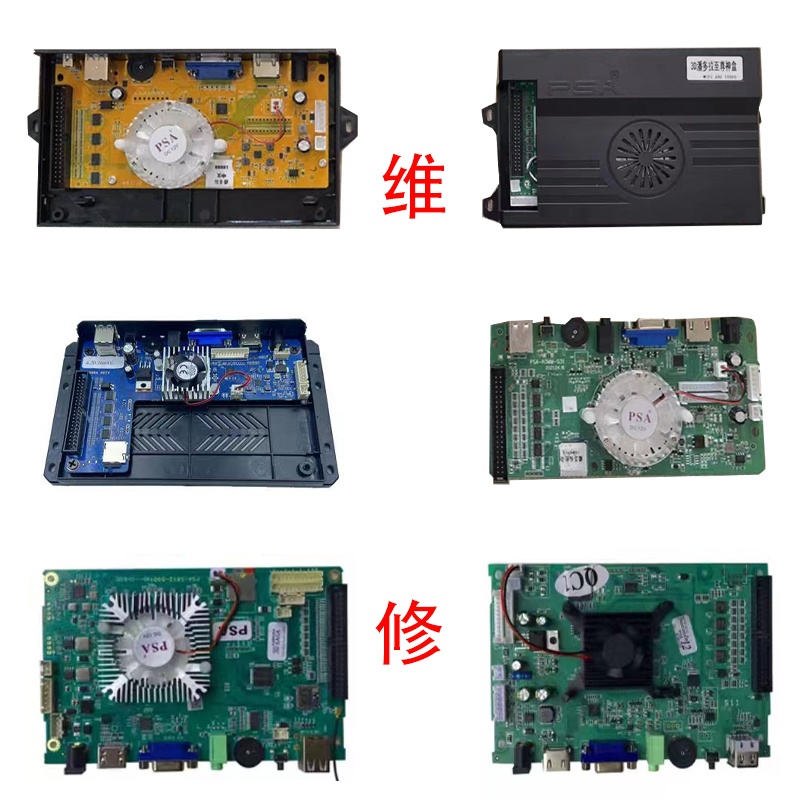 维修月光宝盒游戏机主板节目板.潘多拉游戏板.不开机没有游戏黑屏 玩具/童车/益智/积木/模型 游艺机 原图主图