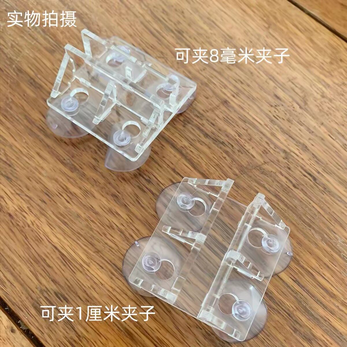 鱼缸隔离板夹子亚克力玻璃卡子加固加强吸盘夹子鱼缸隔板吸盘夹子图片
