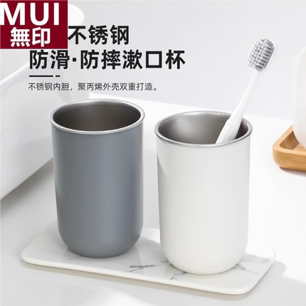 无印MUI日本304不锈钢漱口杯家用牙杯洗漱杯子牙具杯牙缸情侣学生
