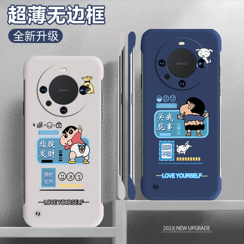 适用华为mate60pro手机壳潮牌