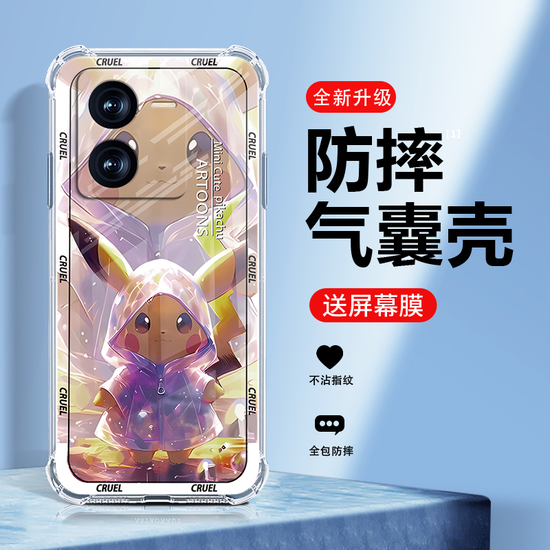 适用硅胶iQOOZ8手机壳潮牌