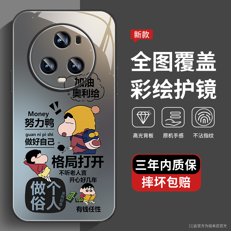 人生赢家适用荣耀Magic5Pro手机