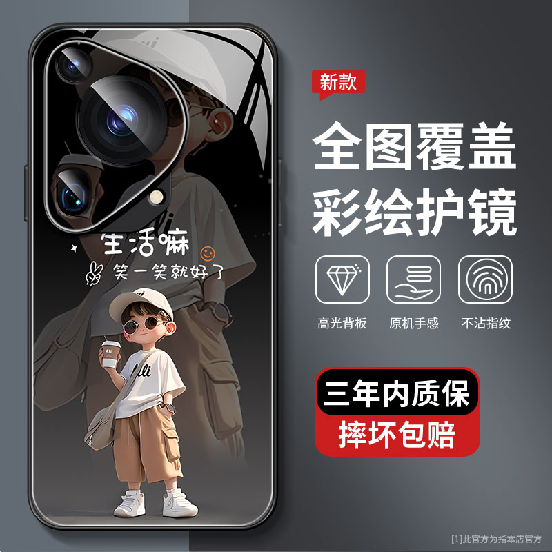 适用华为Pura70Ultra手机壳新款